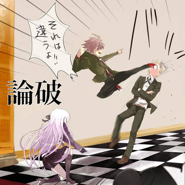 それは違うよ!!(物理)