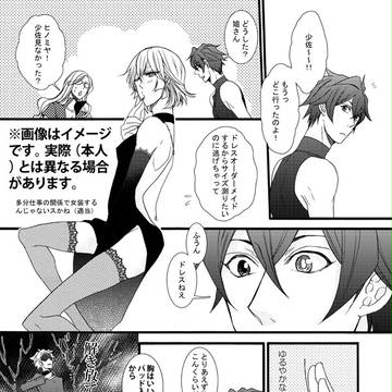 【アンリミ】夏インテで配ったペーパーの一部だよ【女装ネタ注意】