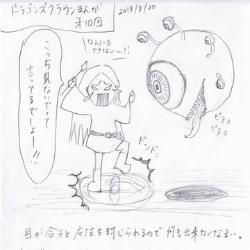 ドラゴンズクラウンまんが 第10回（プレイ日記）