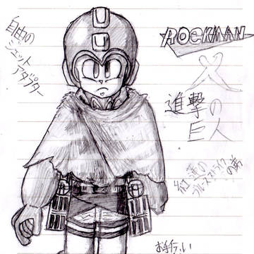 ロックマン×進撃の巨人　その２