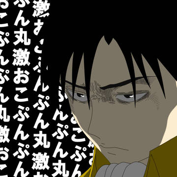 リヴァイ兵長はお怒りのようです