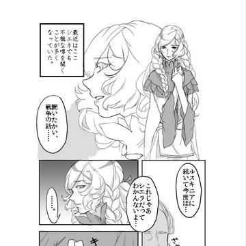 【PxEm】戦場上空へ