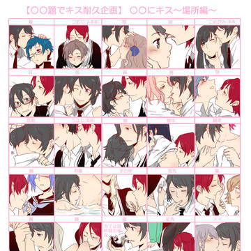 ○○題でキス耐久企画【FOR BE】
