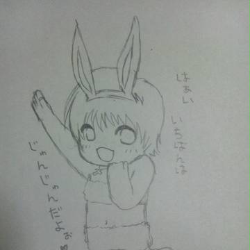 うさぎさん
