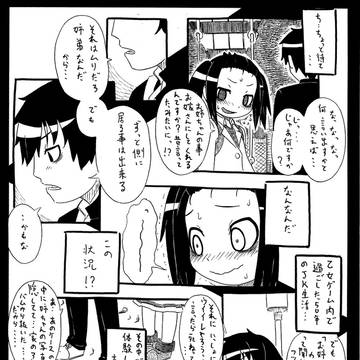 MokoMoki ⑦