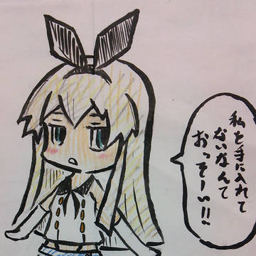 島風