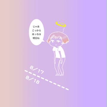 日付の神さま