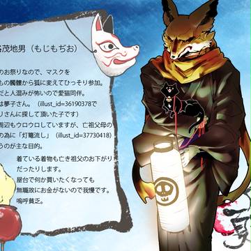 【P人狼】もじもぢお【夏祭り】