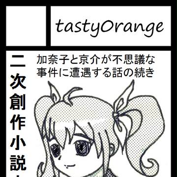 C85カット