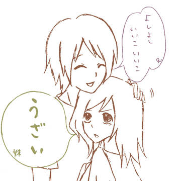 いいこいいこ