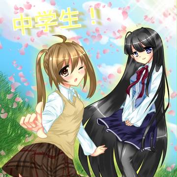 二人組の中学生