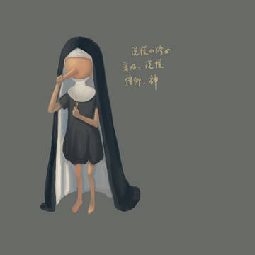 Lying Sister