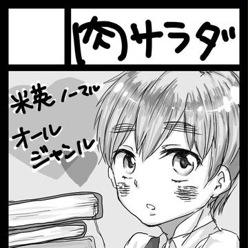 冬コミだします
