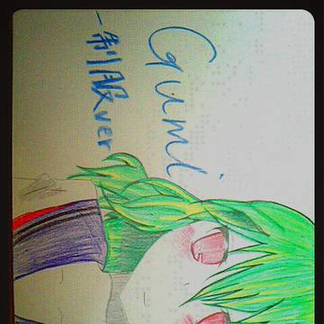 色鉛筆 GUMI