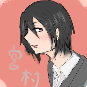 【堀宮】宮村伊澄