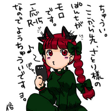 ですヨですヨ