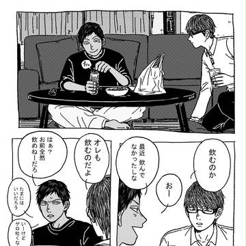 酔うと本音が出る