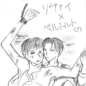 リヴァベル漫画