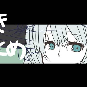 落書きまとめ