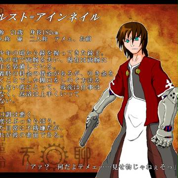 【SSR】ルスト＝アインネイル