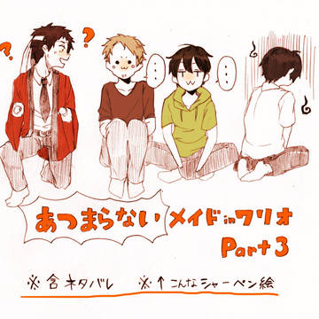 あつまれメイドインワリオpart3
