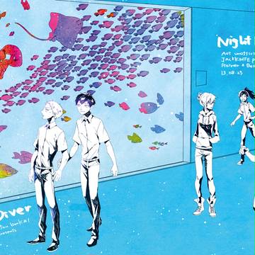 壁外調査博新刊『ナイトダイバー』