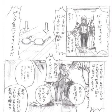 遅刻、8/21のあれ