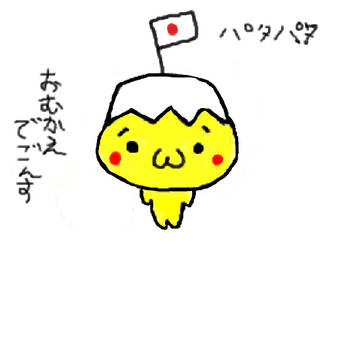 たまごかけしょぼん