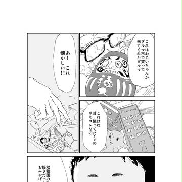 四次元少女