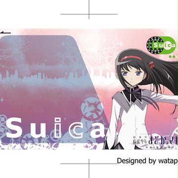 痛Suica - 魔法少女まどか☆マギカ 暁美ほむら [1]