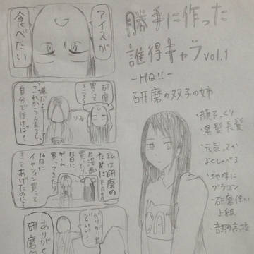 ハイキュー