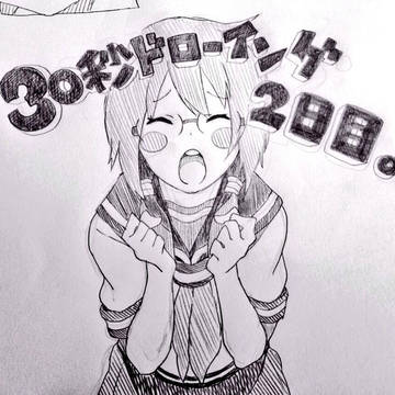 2日目