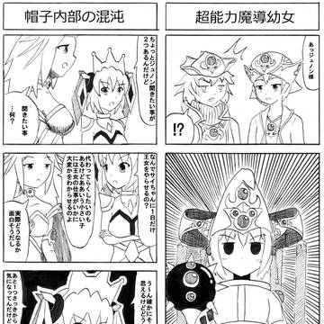 超能力幼女と氷の皇女42