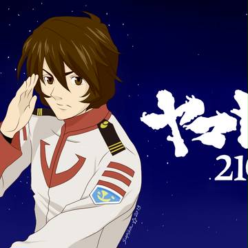 宇宙戦艦ヤマト