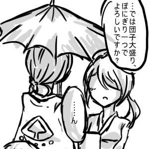 【P+ポケナガ】持て余す