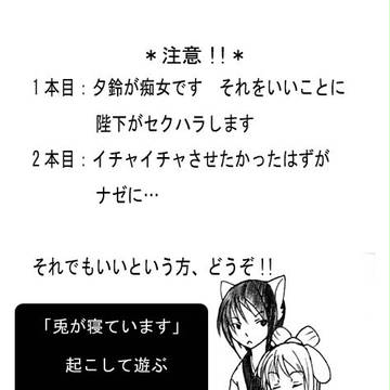 暑さに浮れた
