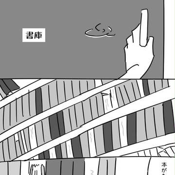 【MBR】虫食い本【交流】