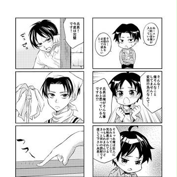 壁外調査博の新刊