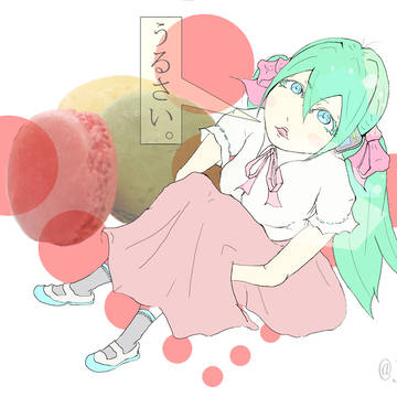 初音ミクがうるさいって言ってるんだからみんな黙れよ。