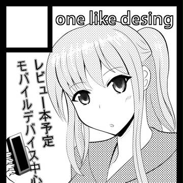 冬コミ申し込みましたー！