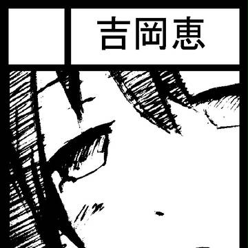 さーくるかっと