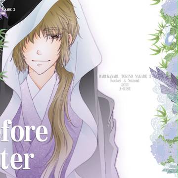 【遙か3】BeforeAfter【弁望】