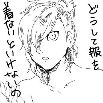 落書きログ集め