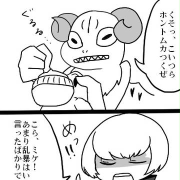 【ピクユニ2】罪人は罪の奴隷也【黒の略奪】