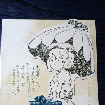 残暑見舞い
