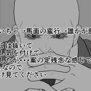 エレンはエレン その③