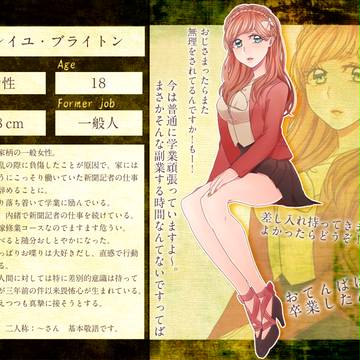 【ぴく和洋】ミレイユ・ブライトン【わよいふ:一般人】