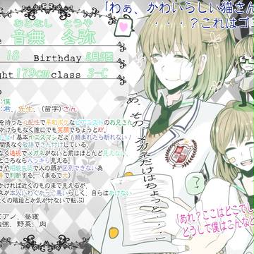【あかこう】音無　冬弥【生徒】