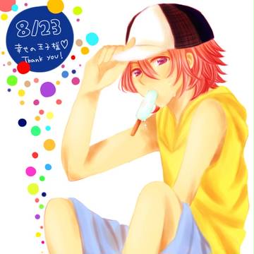夏！アイス！