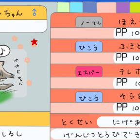 ポケモンステータス風